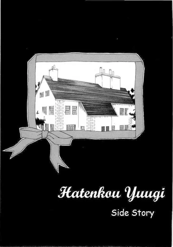 Hatenkou Yuugi Chapter 89.005 1